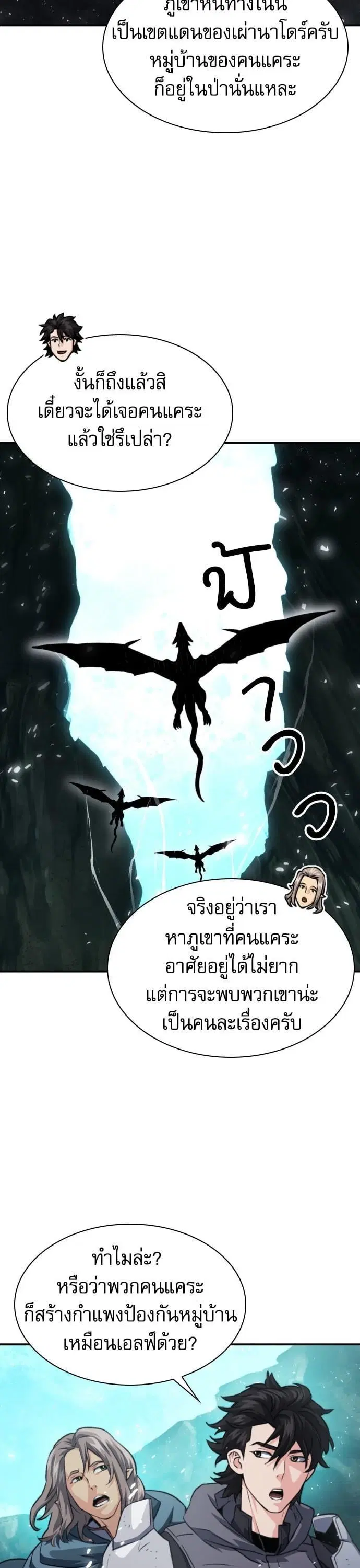 หน้า 13 จาก 54