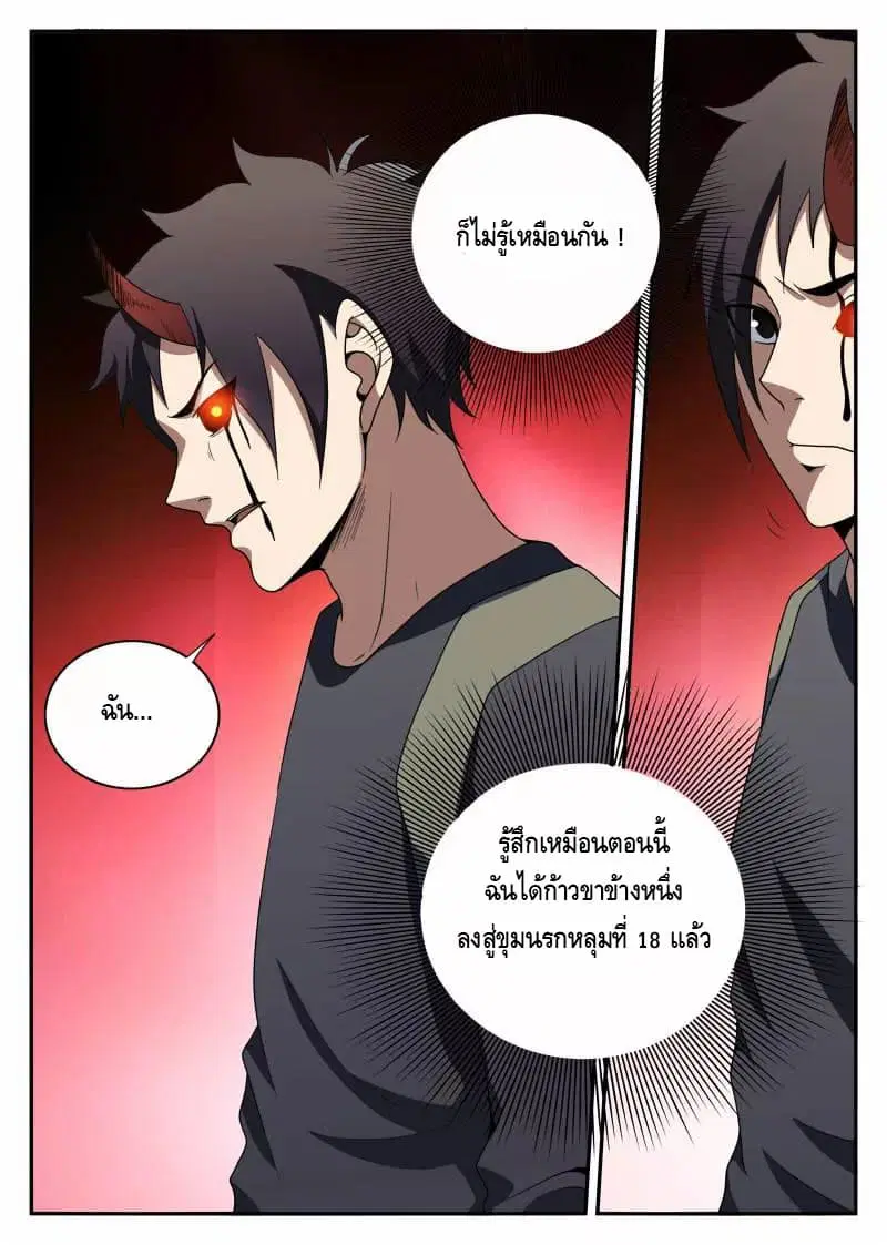 หน้า 3 จาก 11