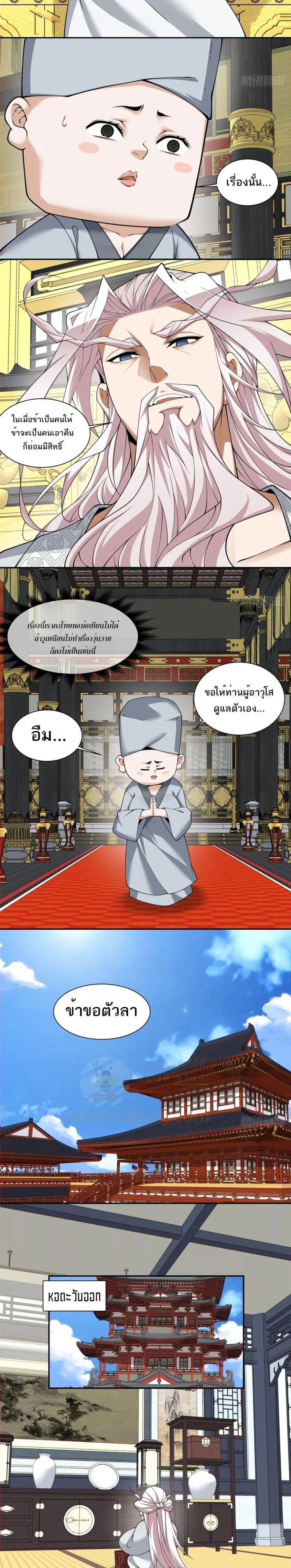 หน้า 9 จาก 14
