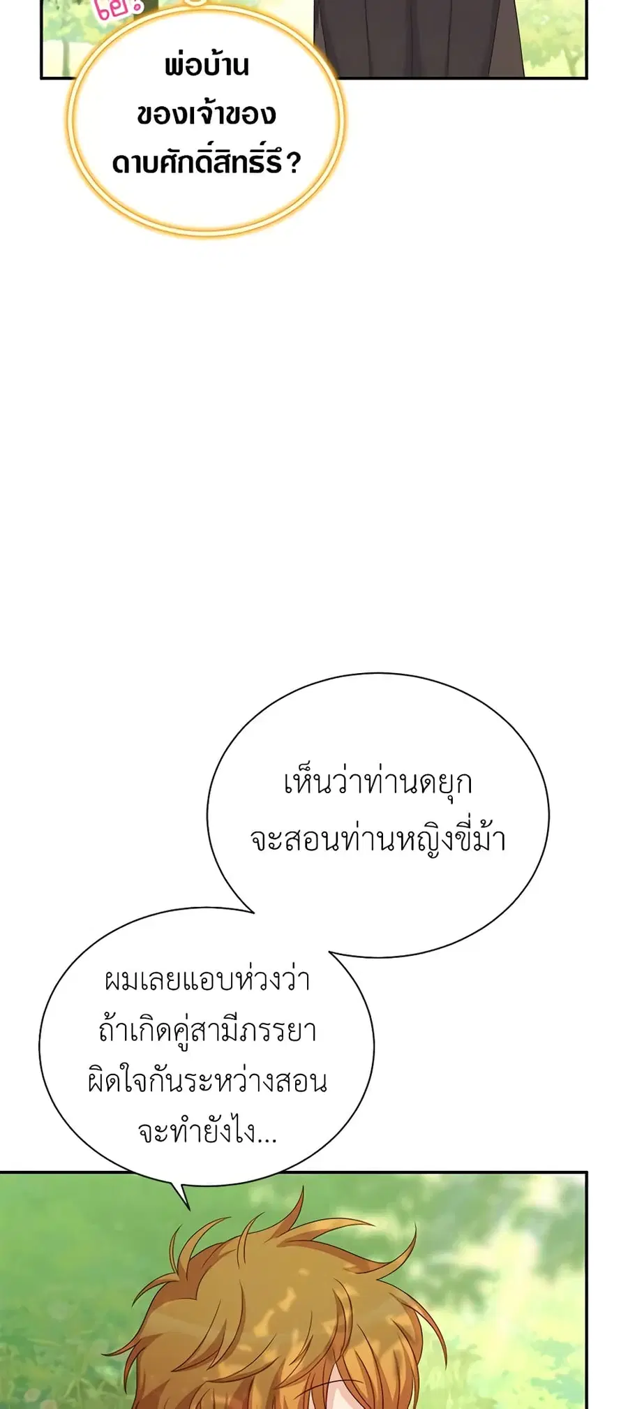 หน้า 44 จาก 47