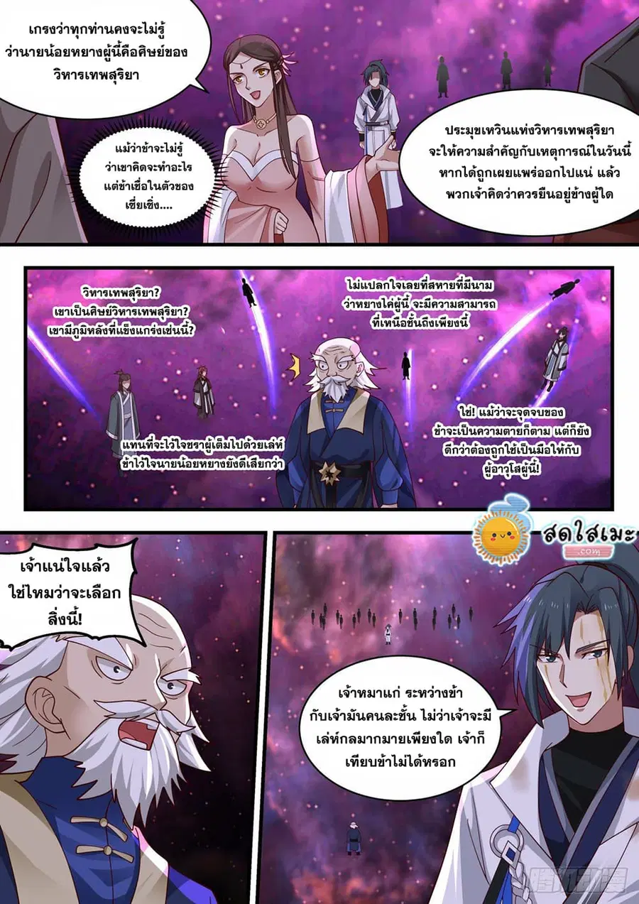 หน้า 6 จาก 12