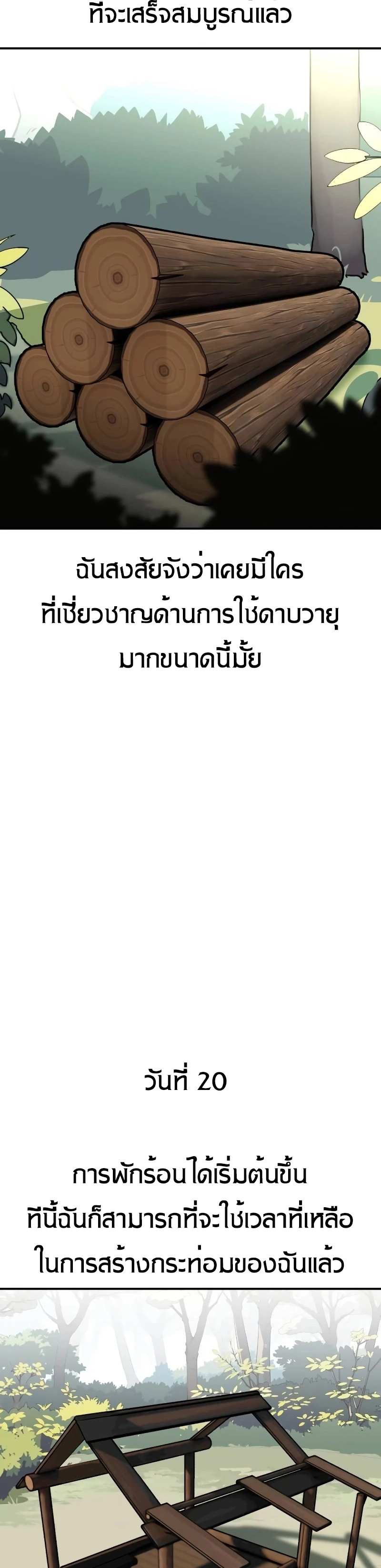 หน้า 68 จาก 80