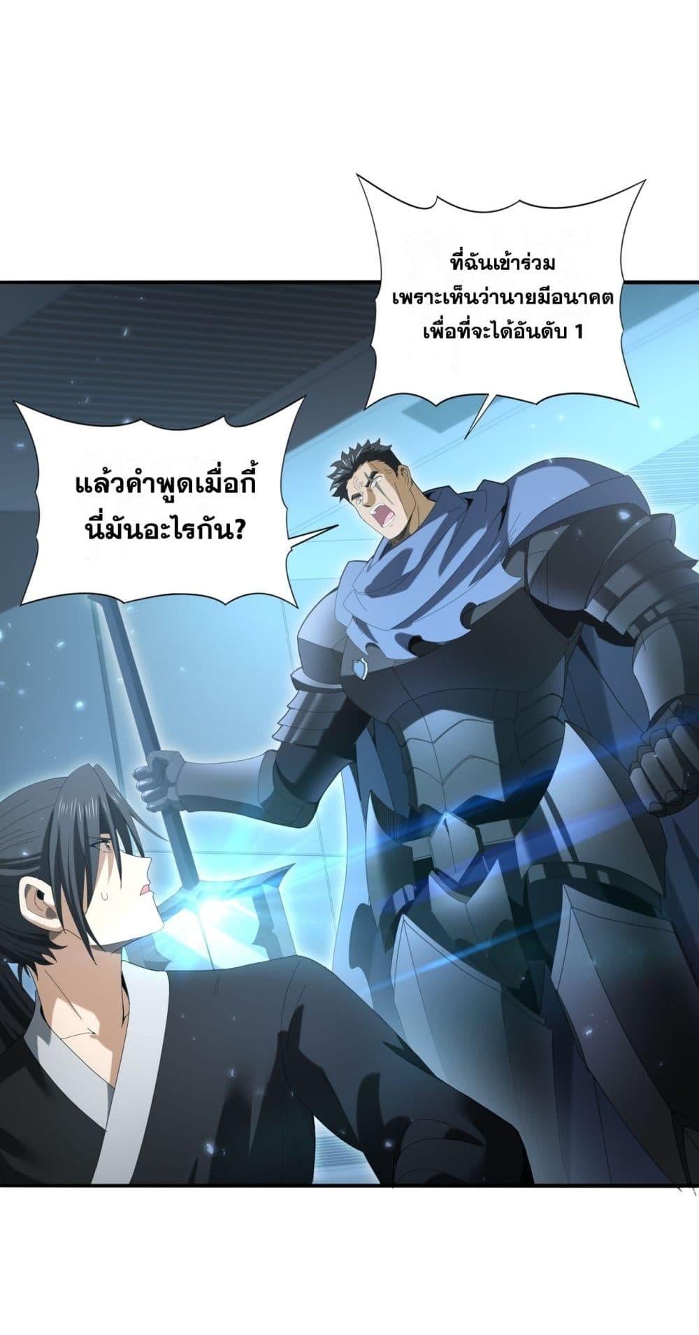 หน้า 21 จาก 52