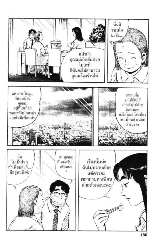 หน้า 4 จาก 28