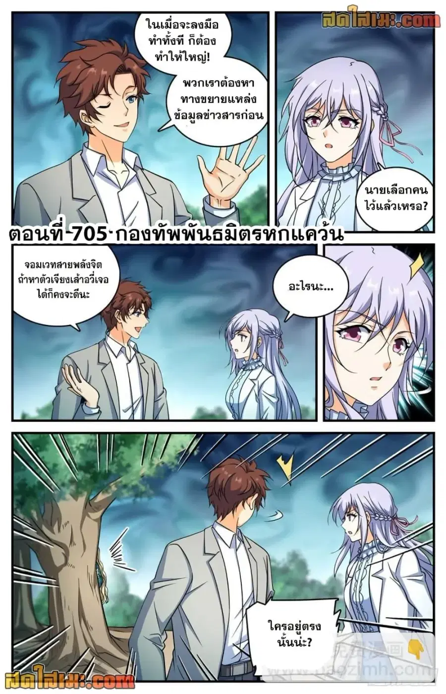 หน้า 2 จาก 14