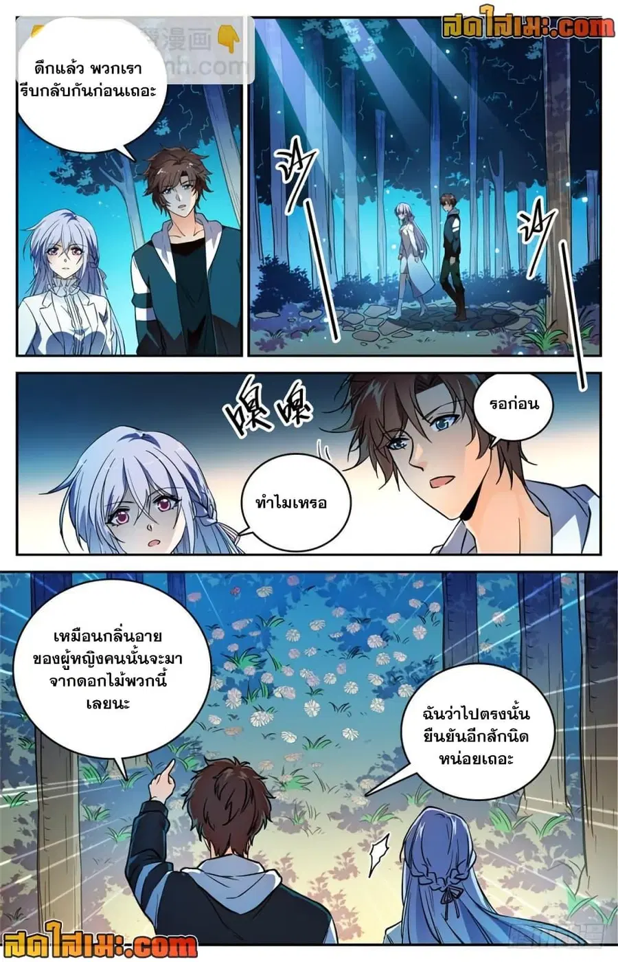 หน้า 12 จาก 14