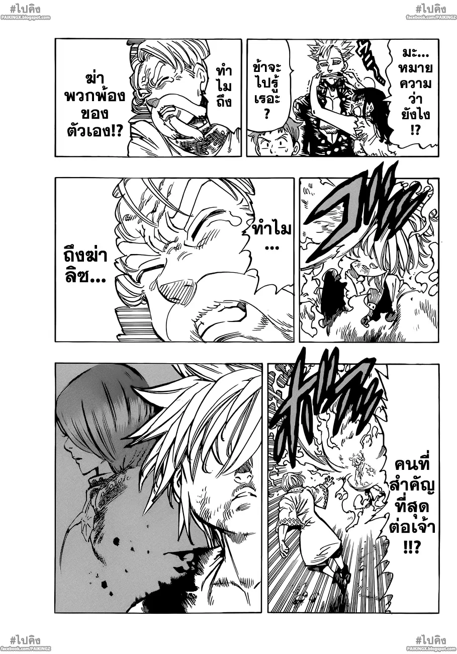 หน้า 7 จาก 20