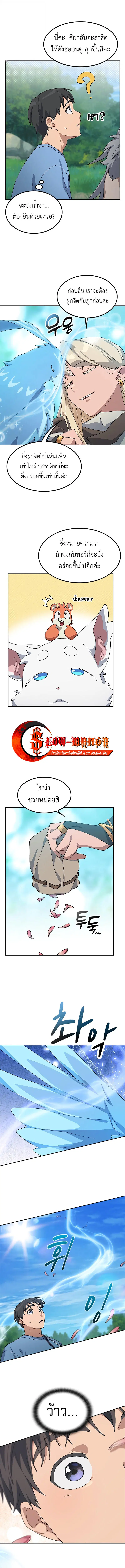 หน้า 5 จาก 16
