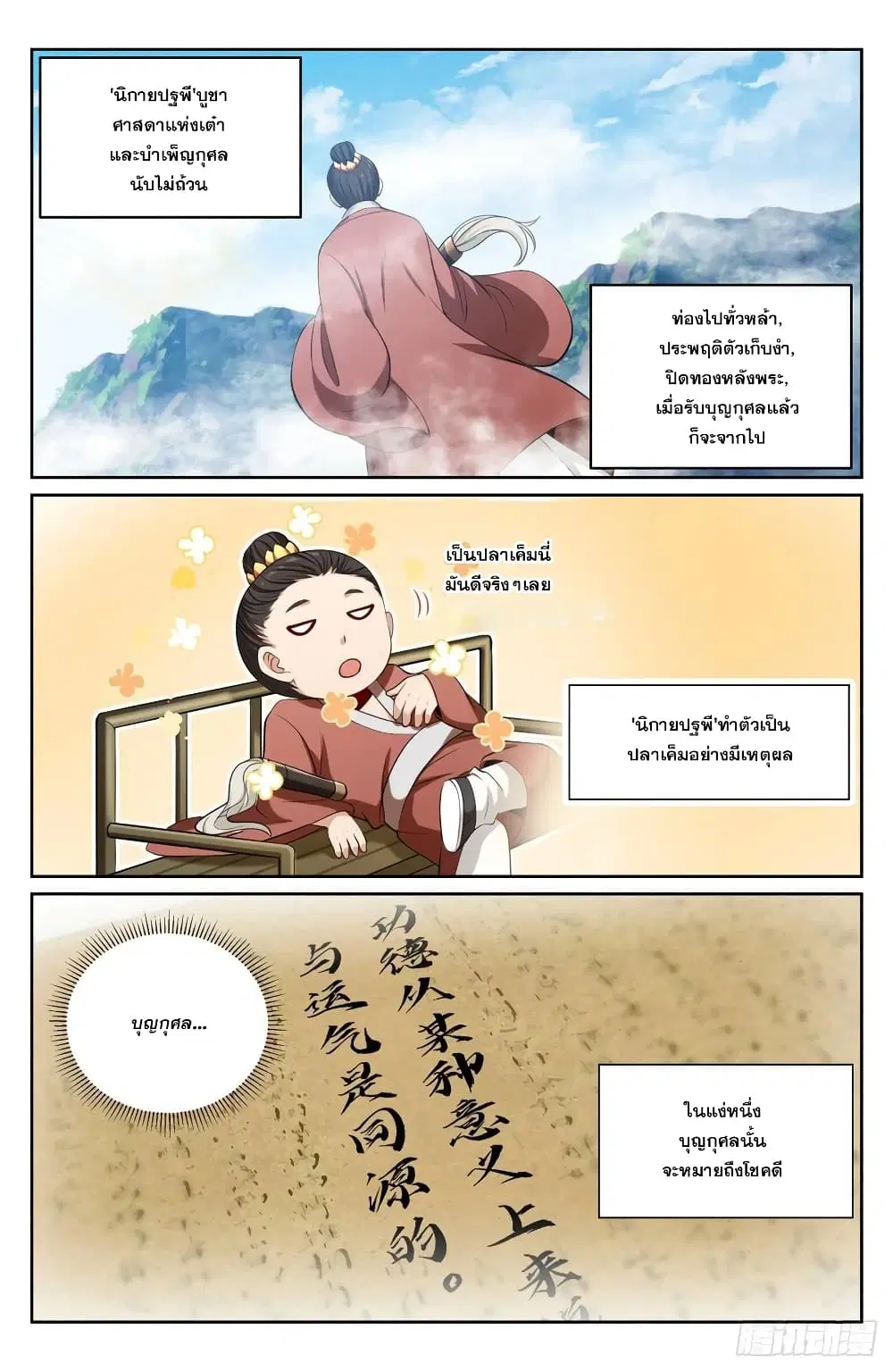 หน้า 12 จาก 15