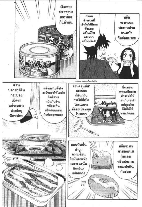 หน้า 5 จาก 30