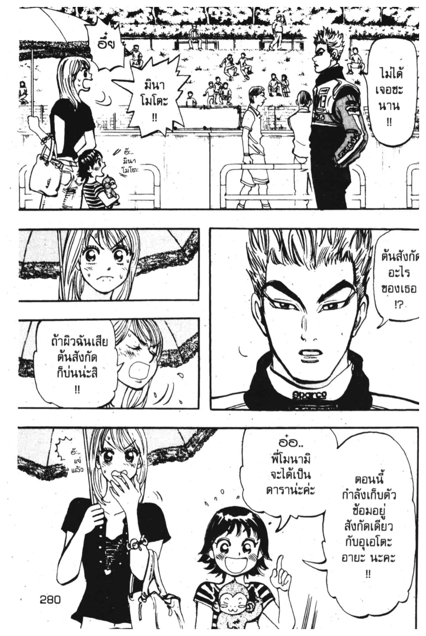 หน้า 15 จาก 54