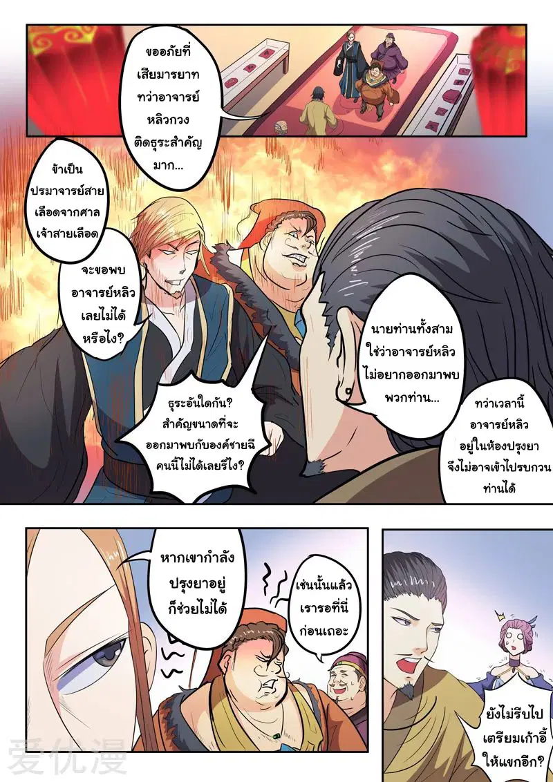 หน้า 7 จาก 9