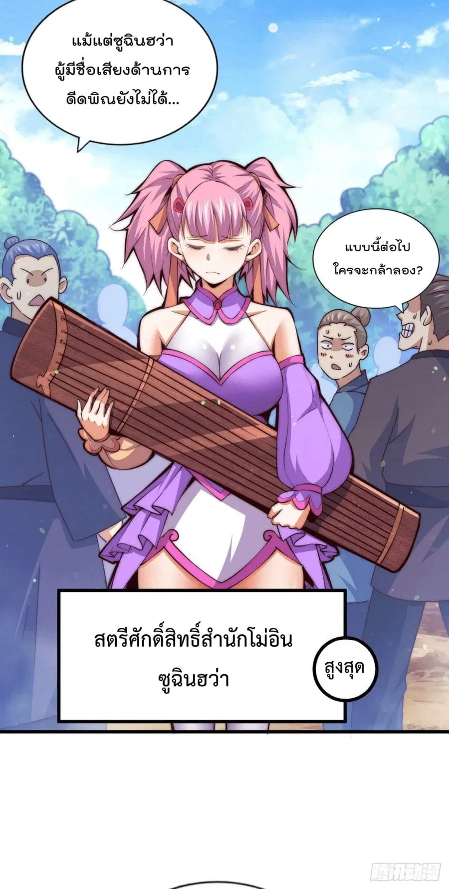 หน้า 31 จาก 66