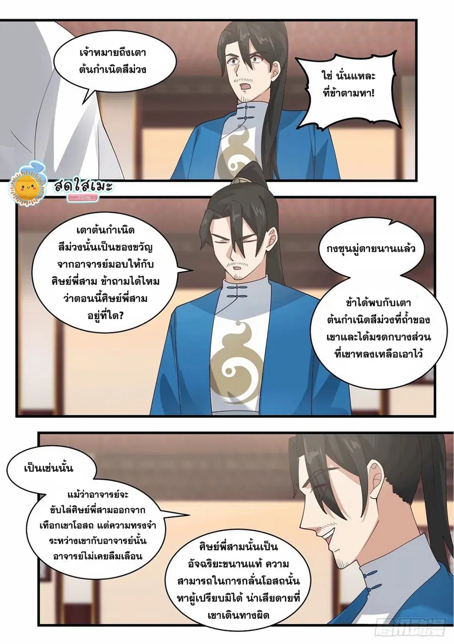 หน้า 6 จาก 12