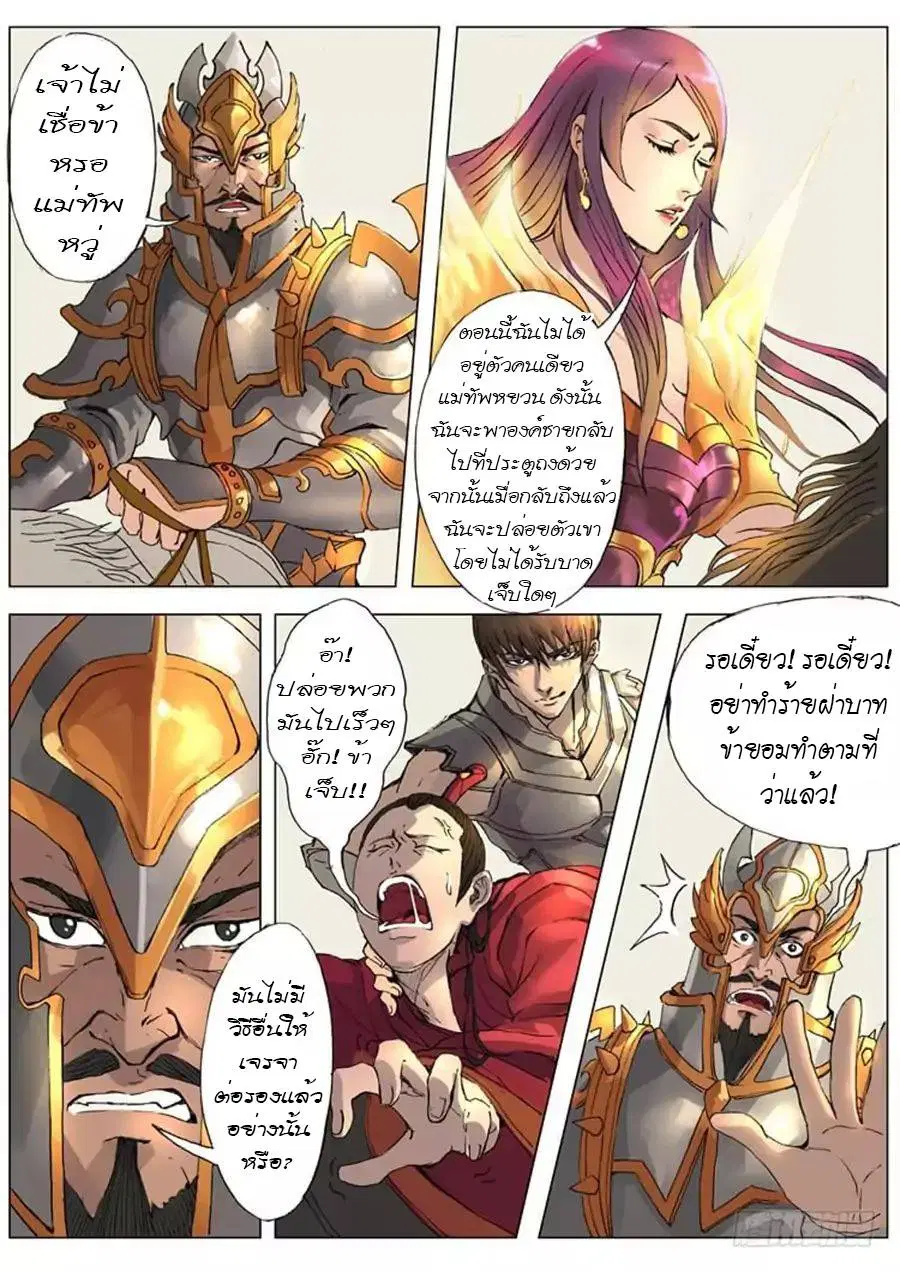 หน้า 5 จาก 17