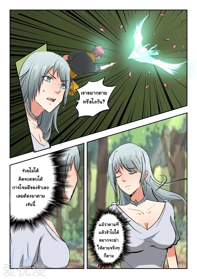หน้า 6 จาก 9
