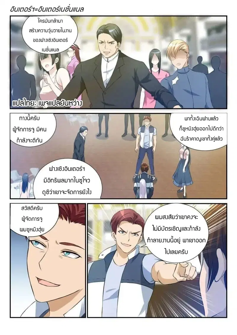 หน้า 3 จาก 10