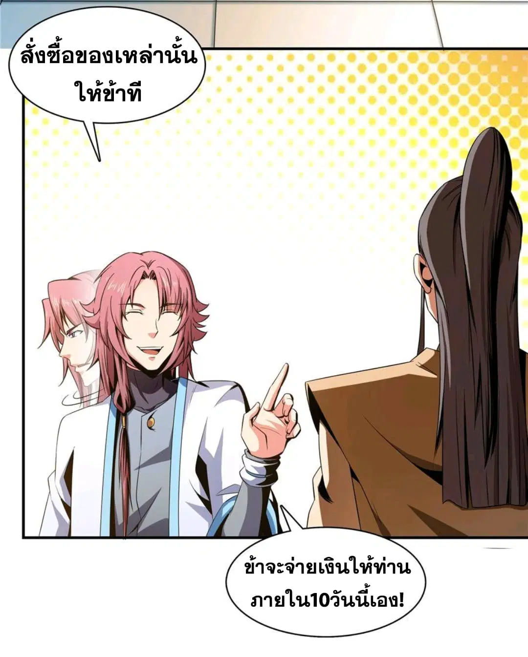 หน้า 20 จาก 33