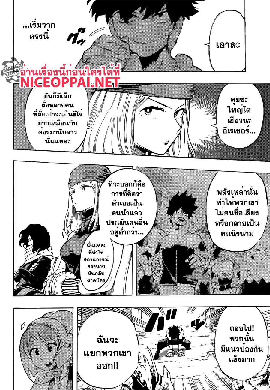 หน้า 8 จาก 19
