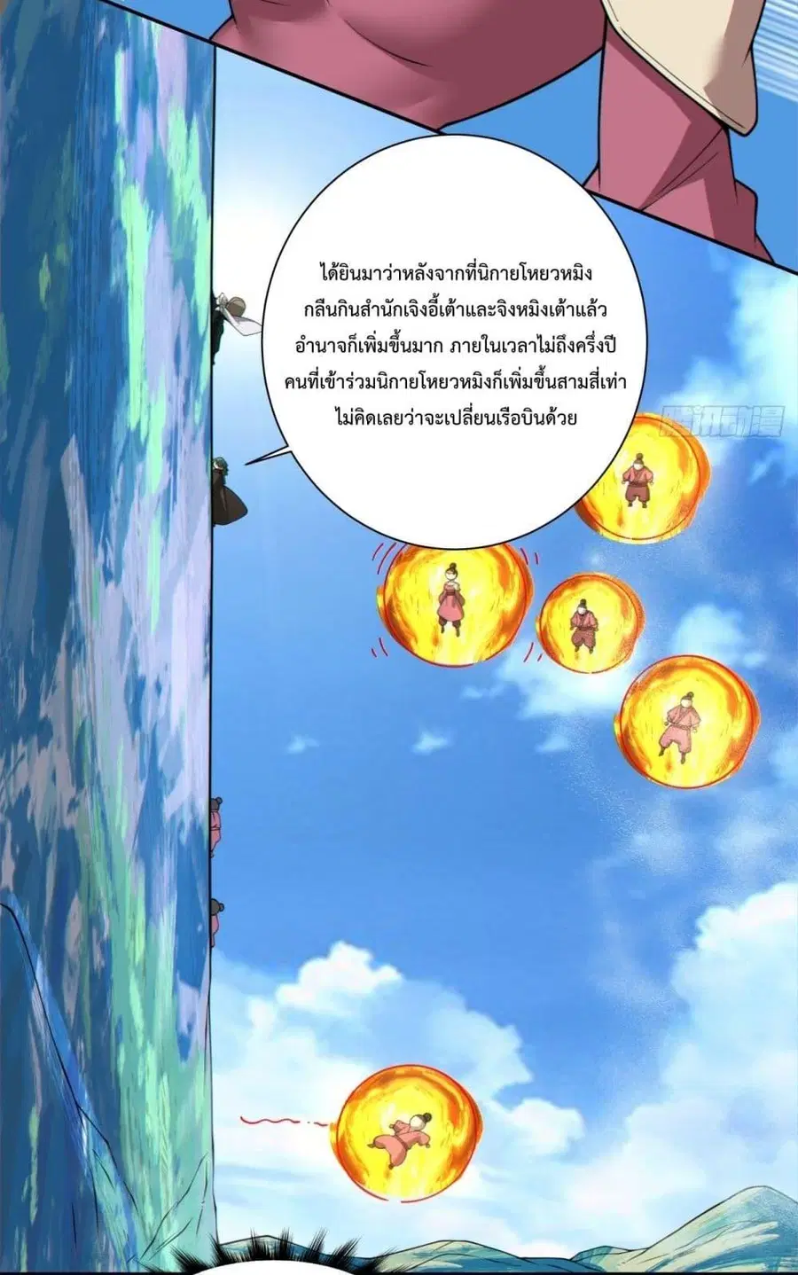 หน้า 15 จาก 52