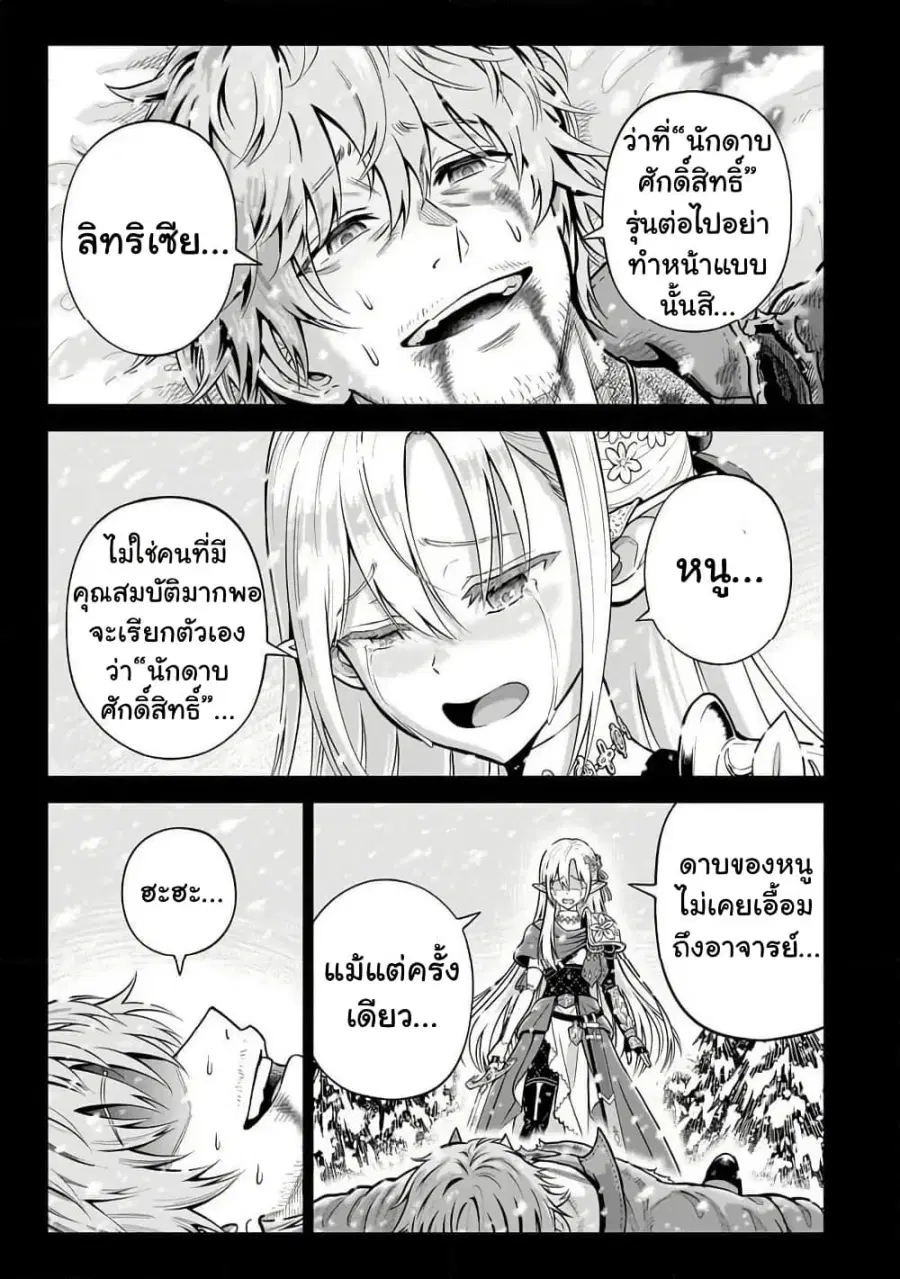 หน้า 3 จาก 33