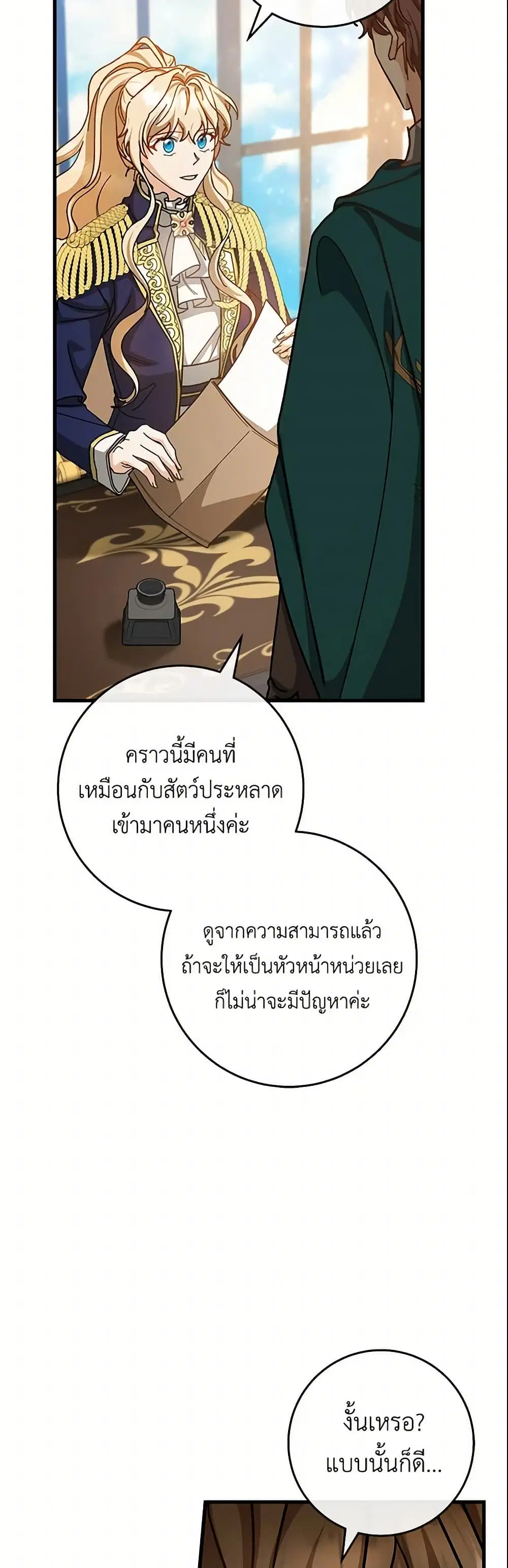 หน้า 19 จาก 53