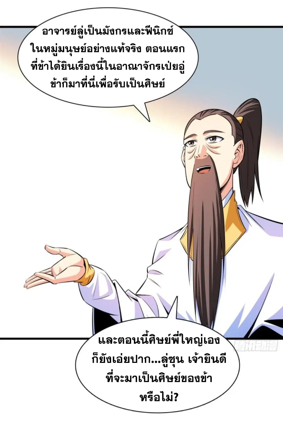 หน้า 12 จาก 36
