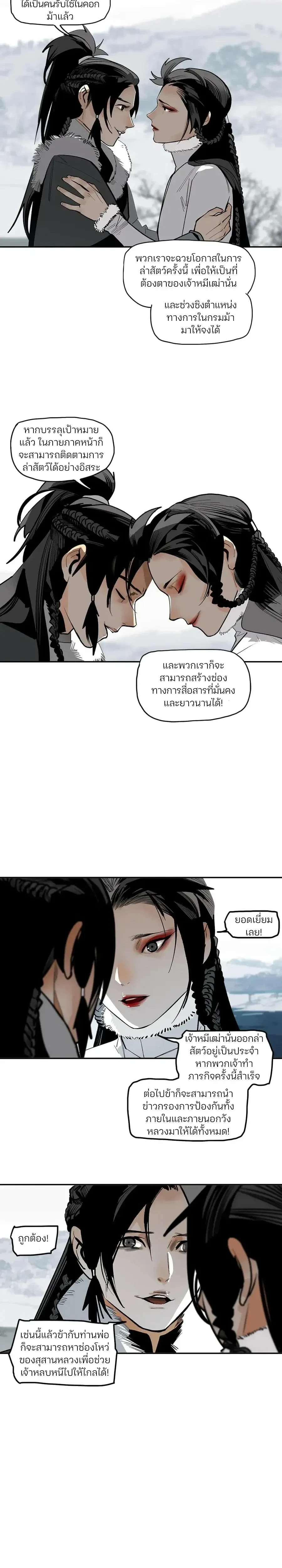 หน้า 2 จาก 19