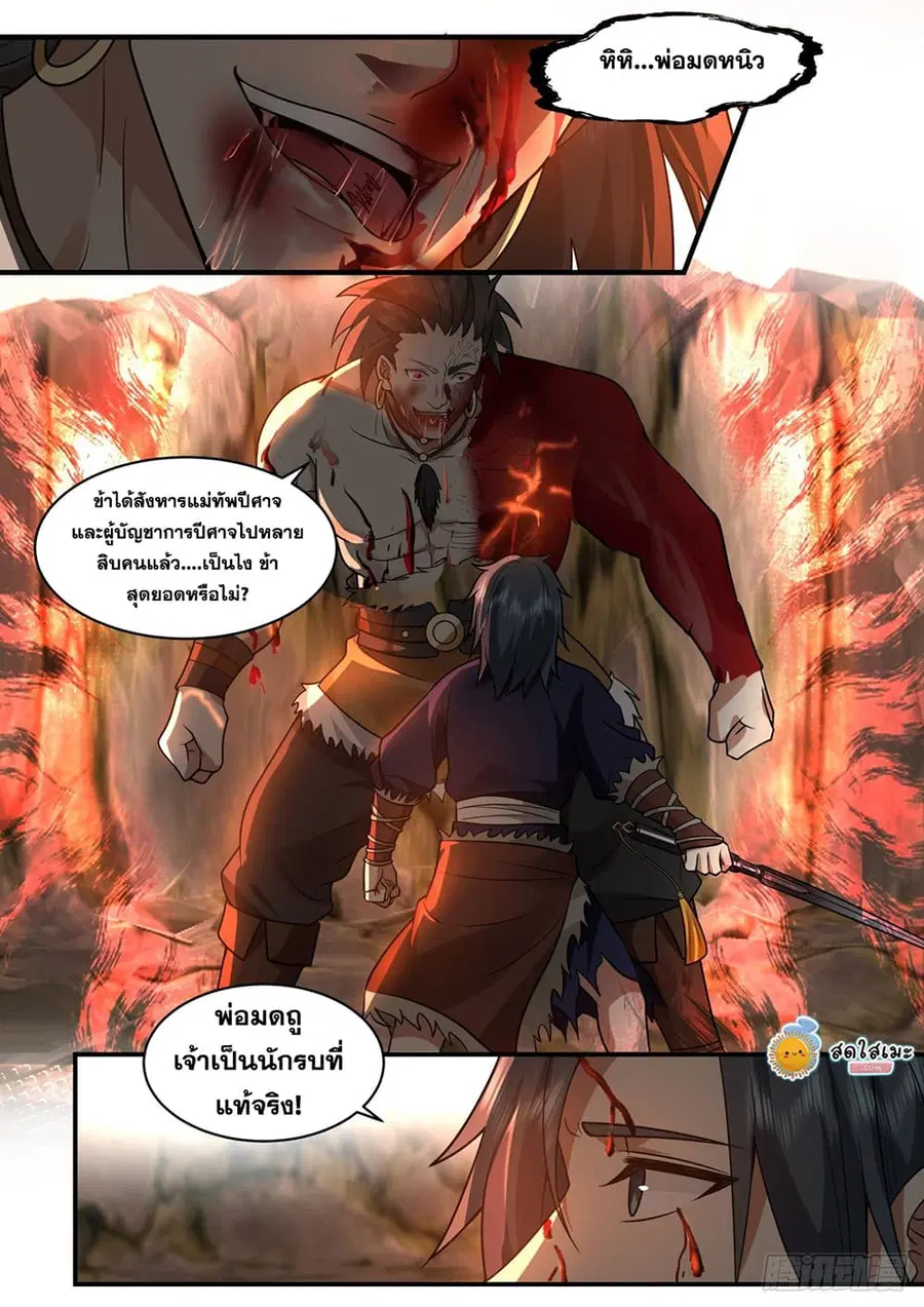 หน้า 12 จาก 13