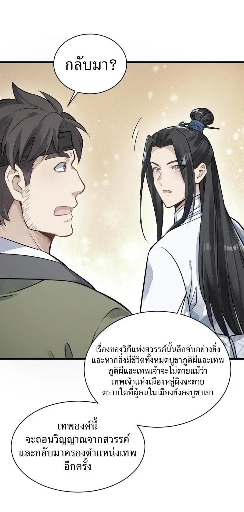 หน้า 33 จาก 36