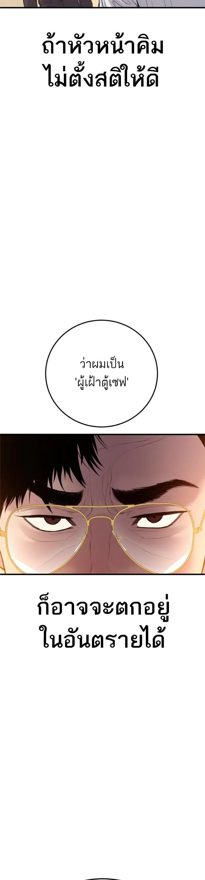 หน้า 61 จาก 71