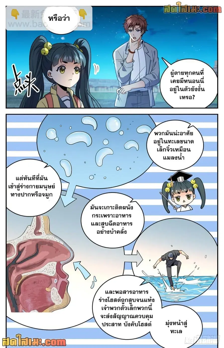 หน้า 3 จาก 14