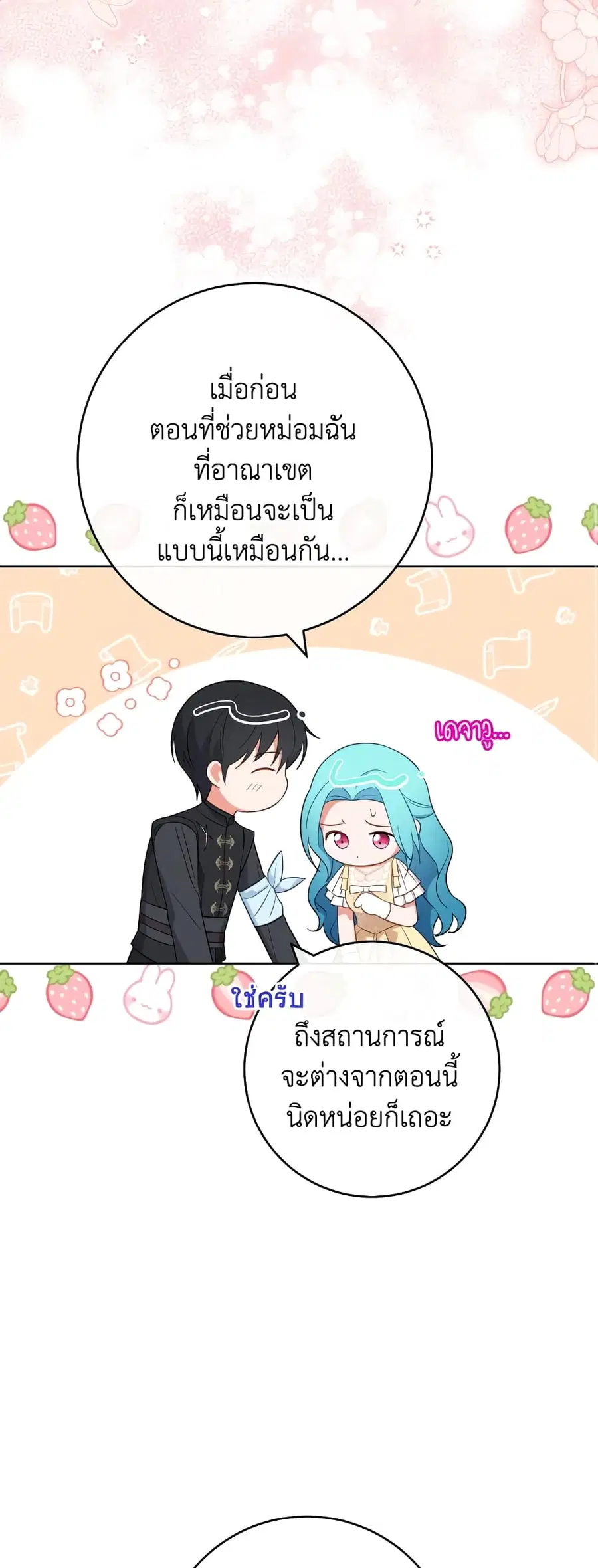 หน้า 38 จาก 41