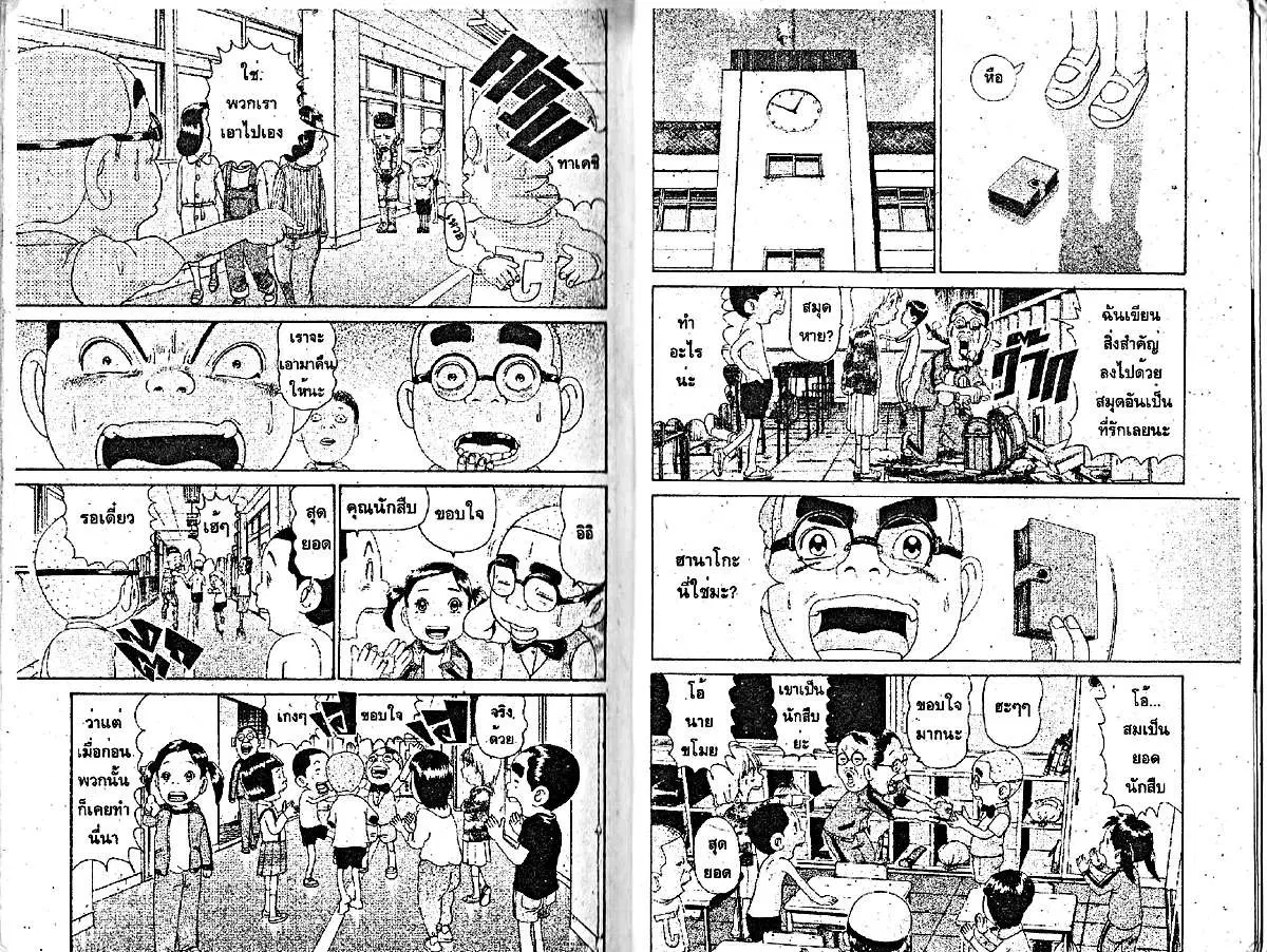 หน้า 9 จาก 12