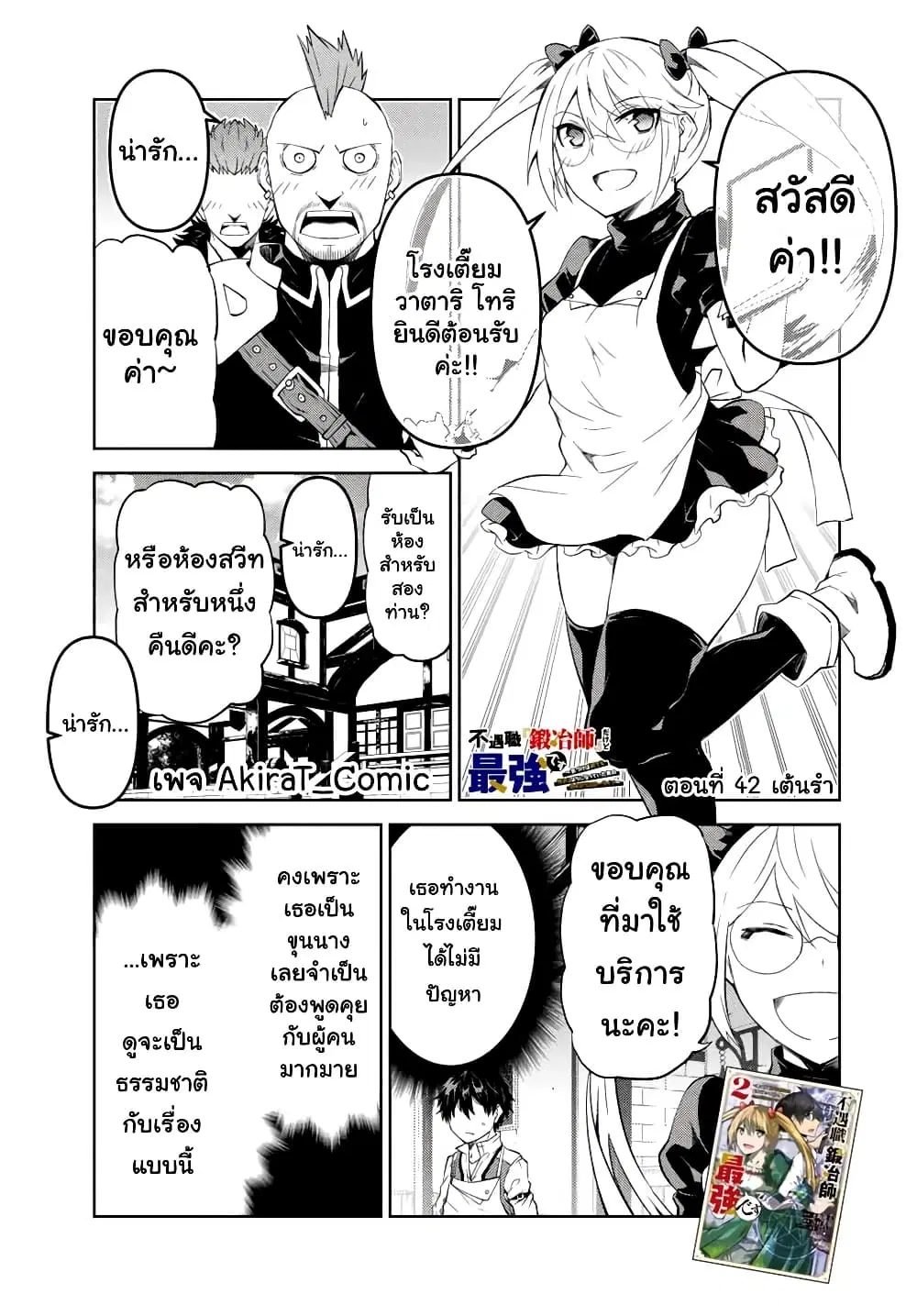 หน้า 2 จาก 13