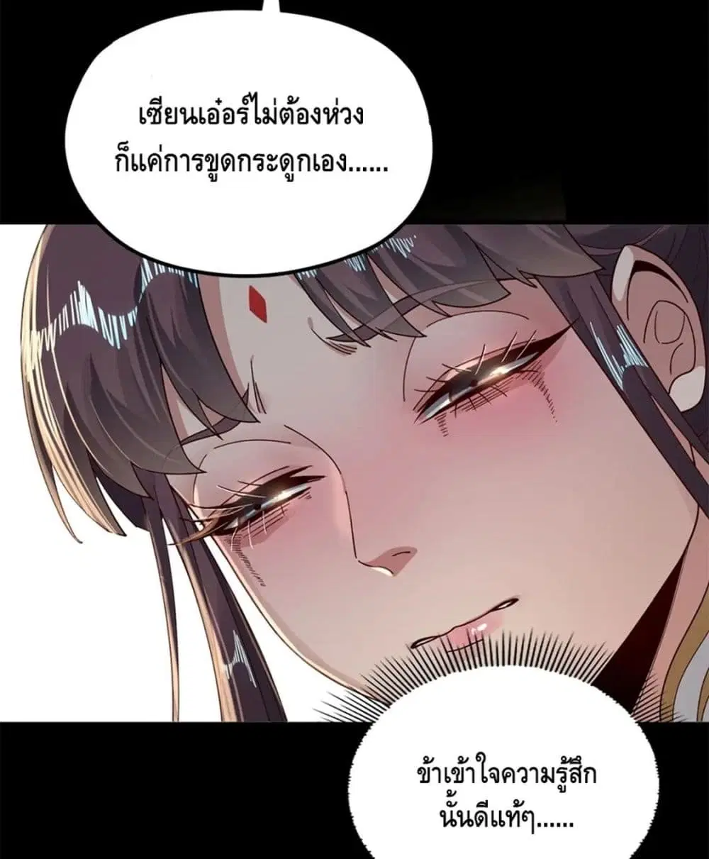 หน้า 68 จาก 82