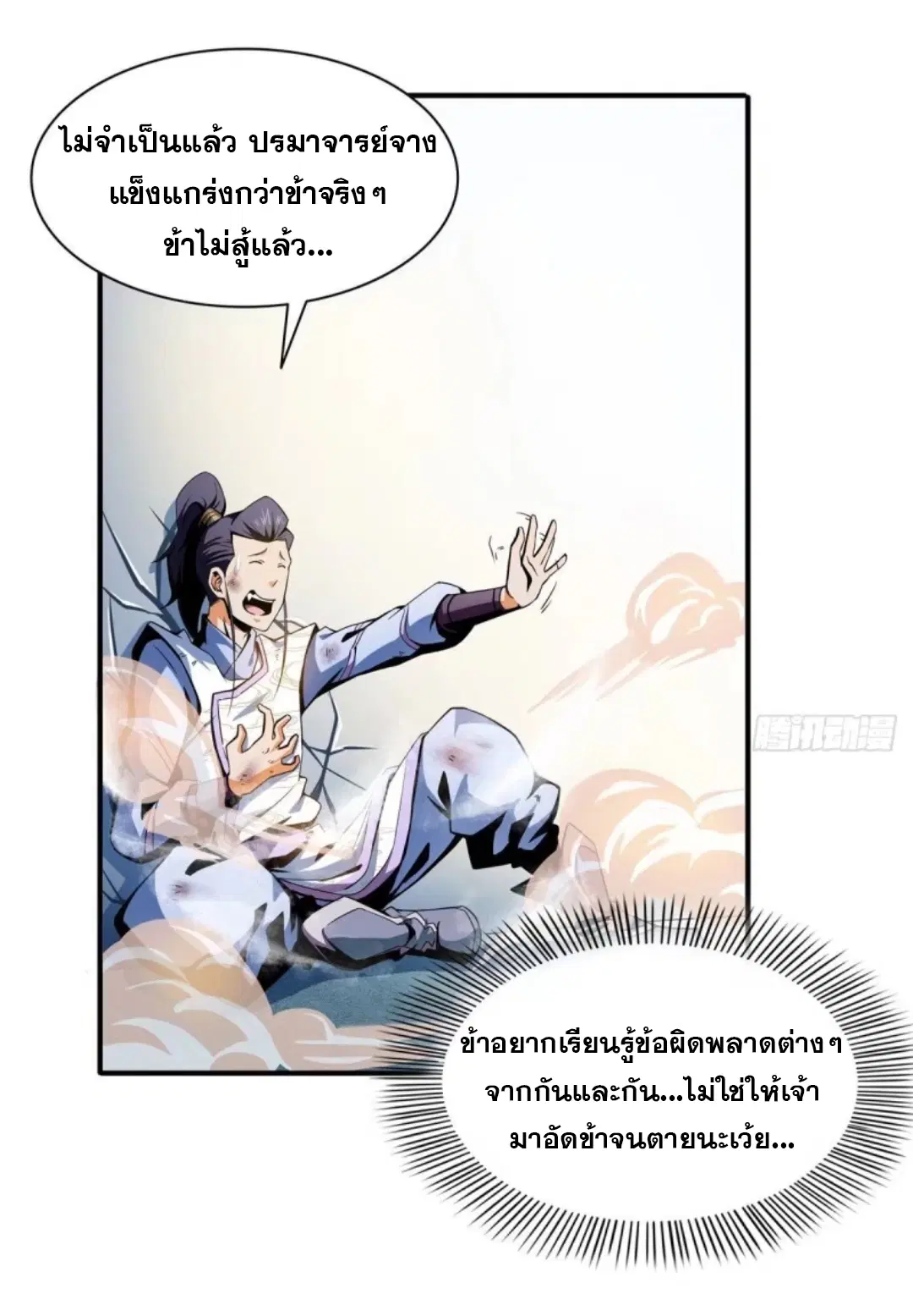 หน้า 11 จาก 35
