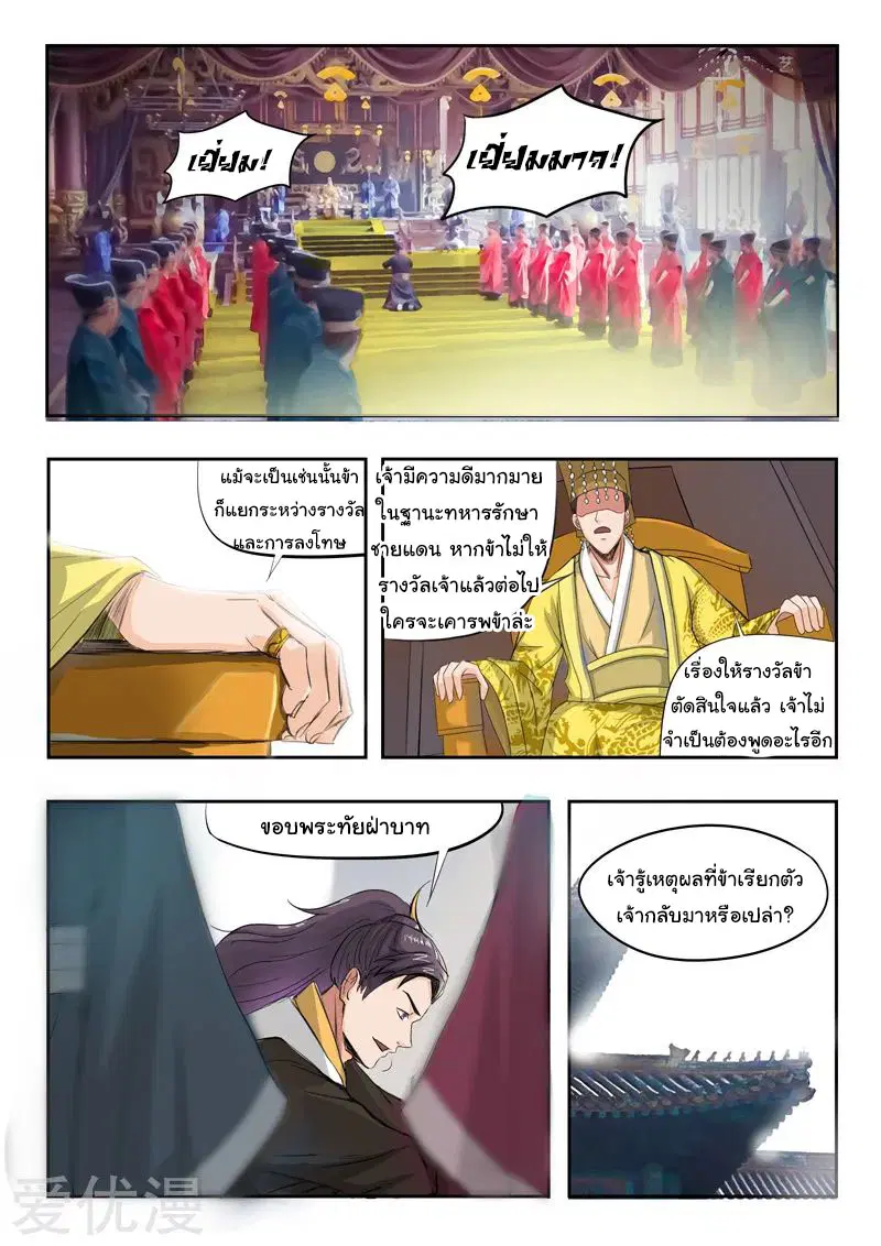 หน้า 3 จาก 9