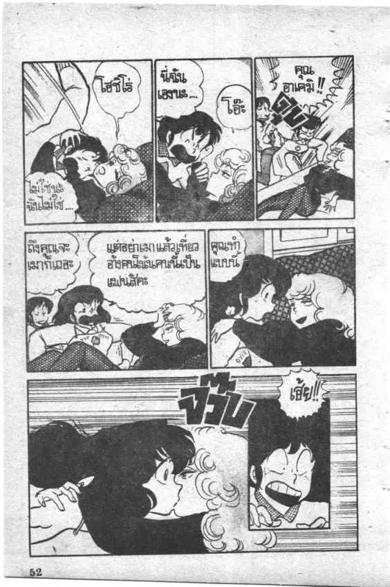 หน้า 8 จาก 32