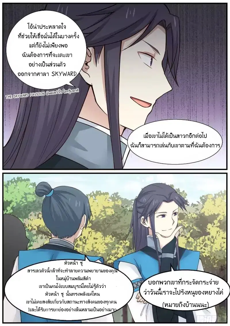 หน้า 3 จาก 18
