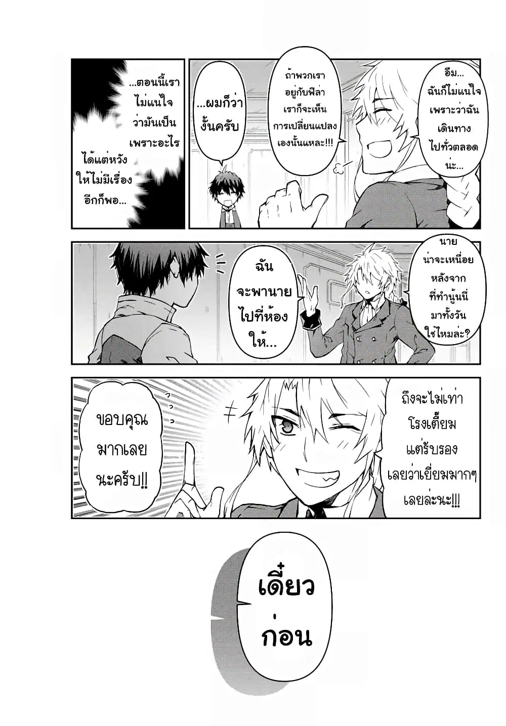 หน้า 3 จาก 14