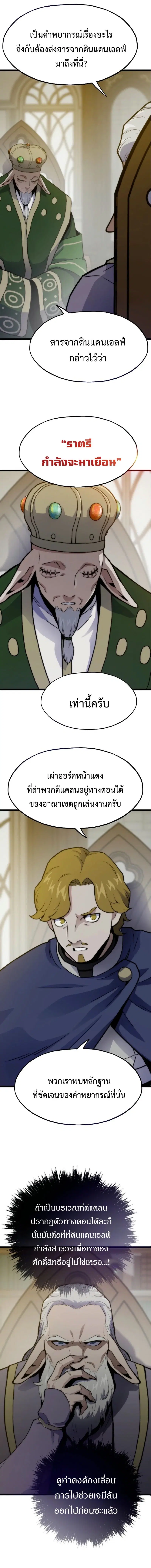 หน้า 7 จาก 21