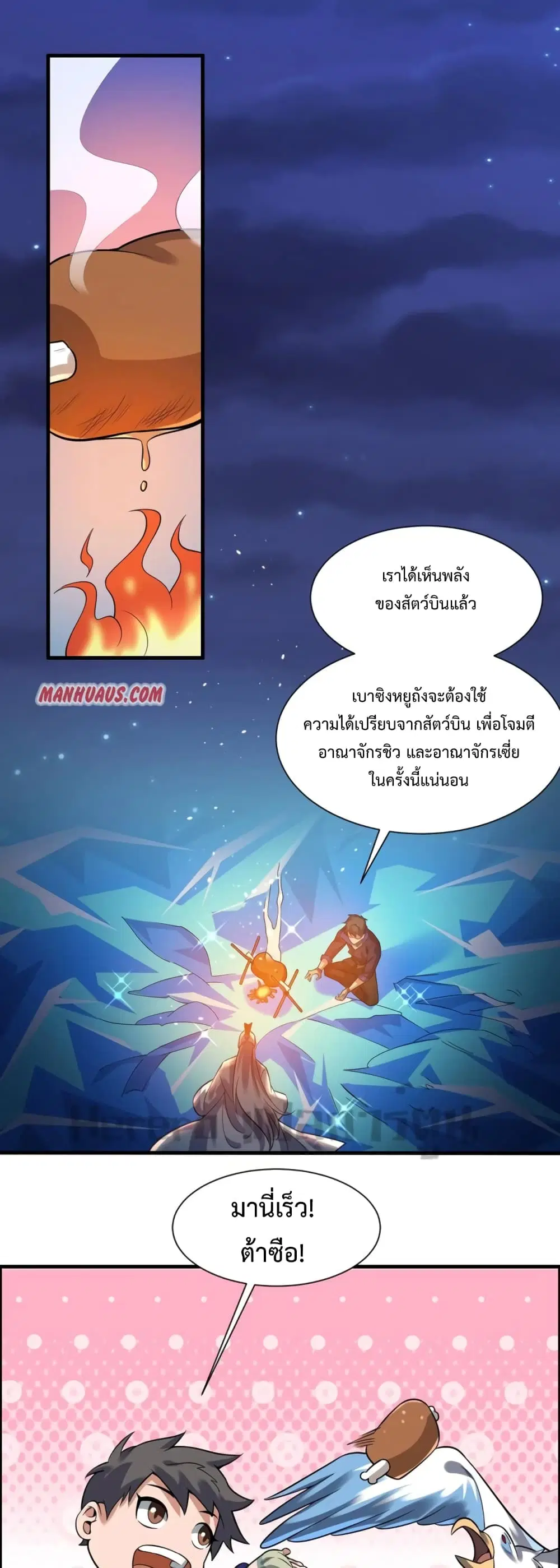 หน้า 23 จาก 30