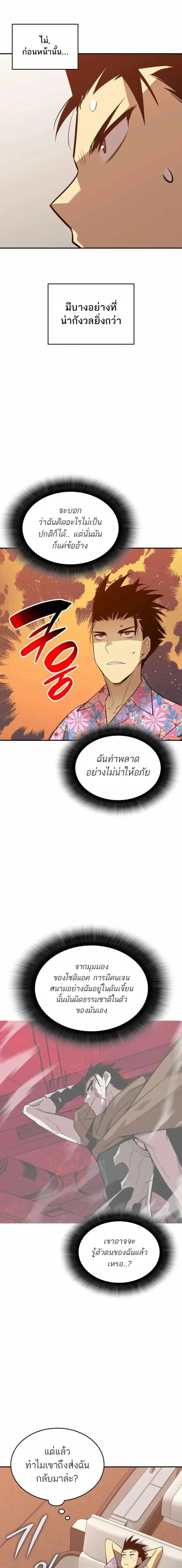 หน้า 5 จาก 18