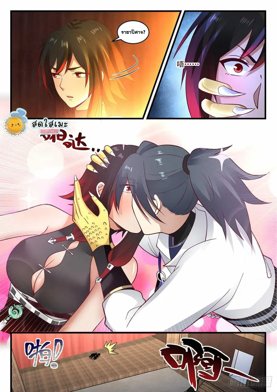 หน้า 3 จาก 12