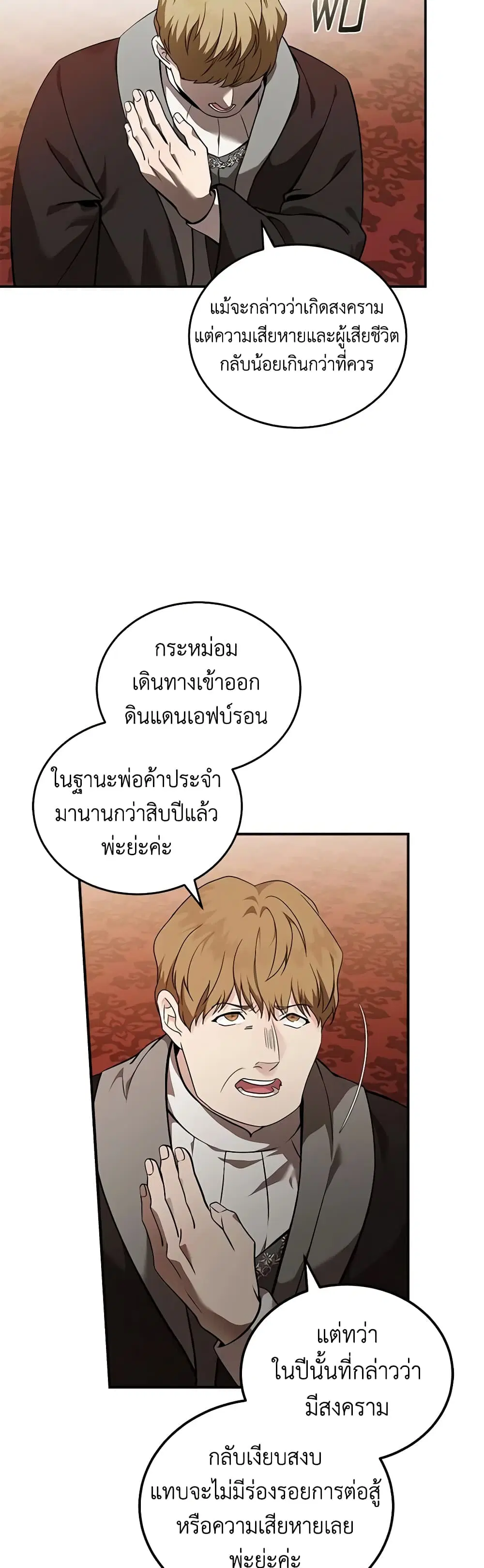 หน้า 6 จาก 42