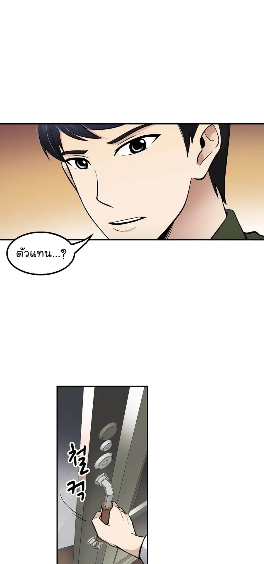 หน้า 71 จาก 74