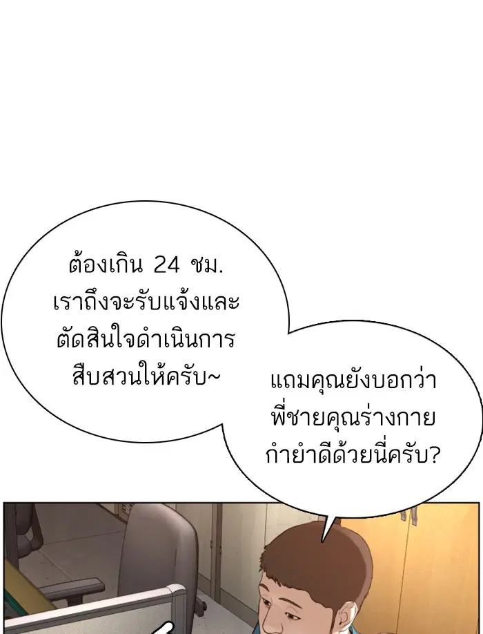 หน้า 105 จาก 165