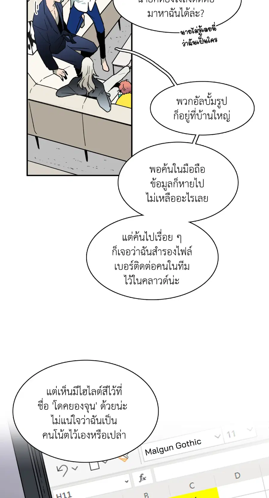 หน้า 20 จาก 58