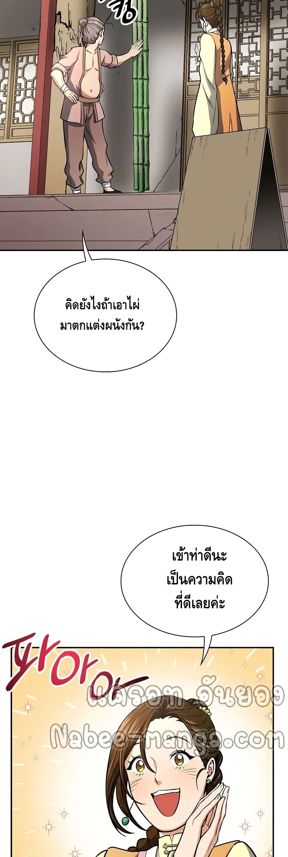 หน้า 25 จาก 52